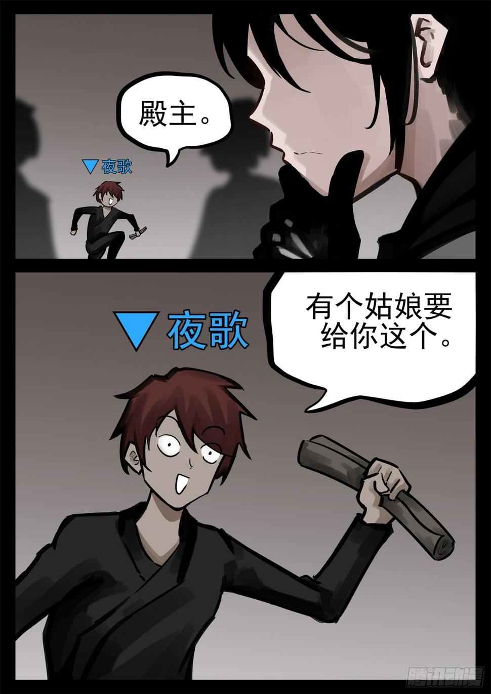 第一百九十九章 集合入侵野区29
