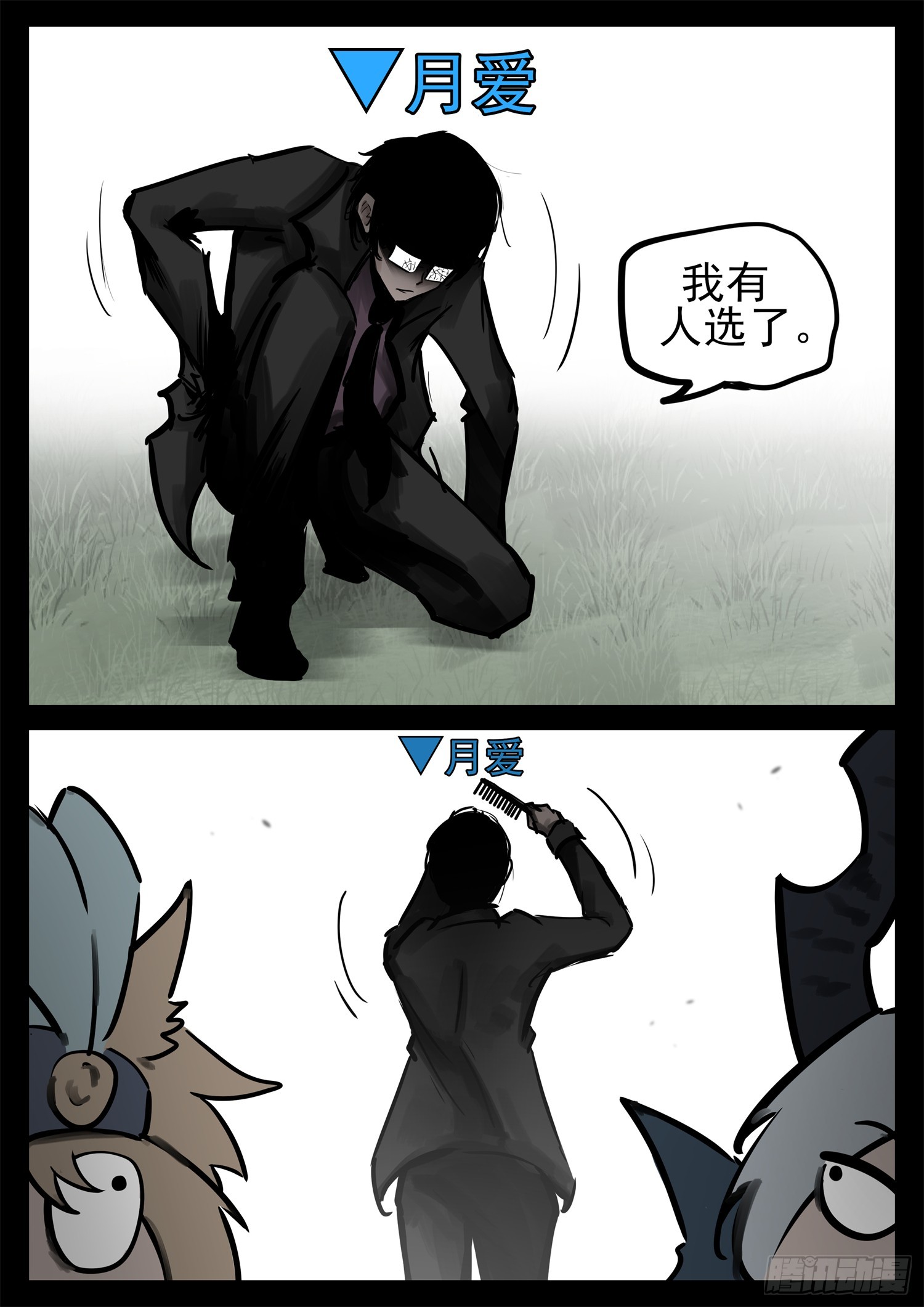 第二百二十四章 这次是真瞎19