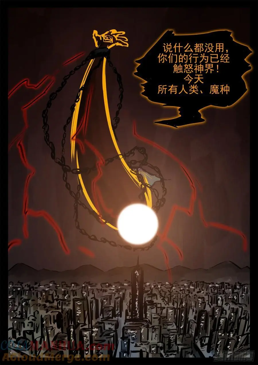 第二百六十三章 神！来了！20