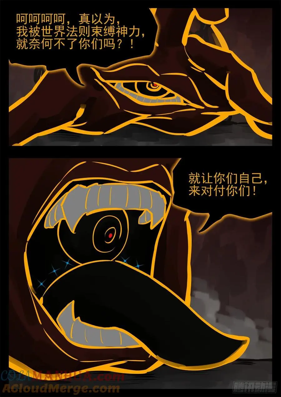 第二百六十四章 满级十二领主16