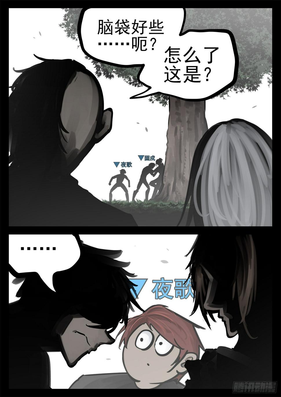 第一百九十九章 集合入侵野区12