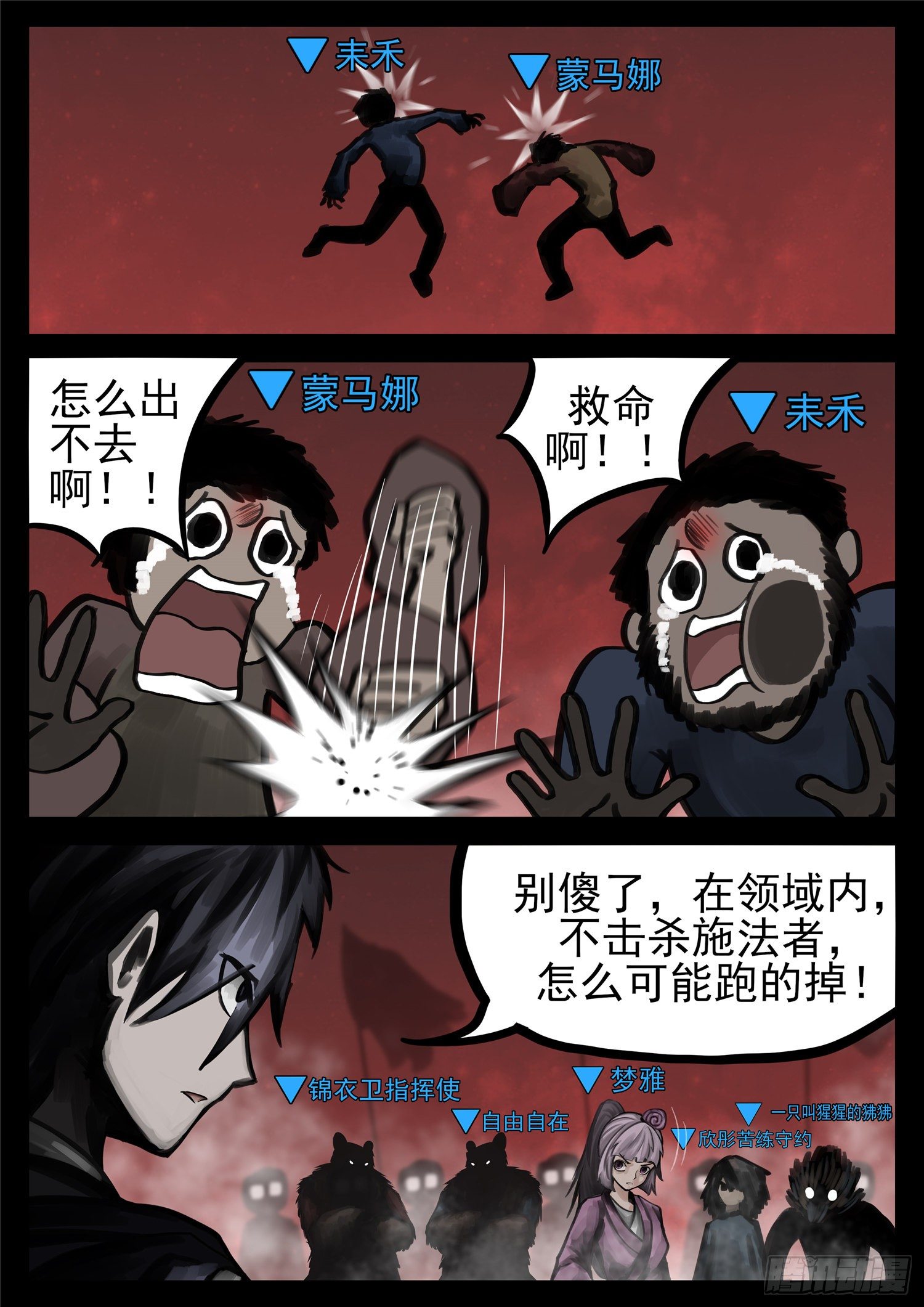 第一百四十一章 战力全开23