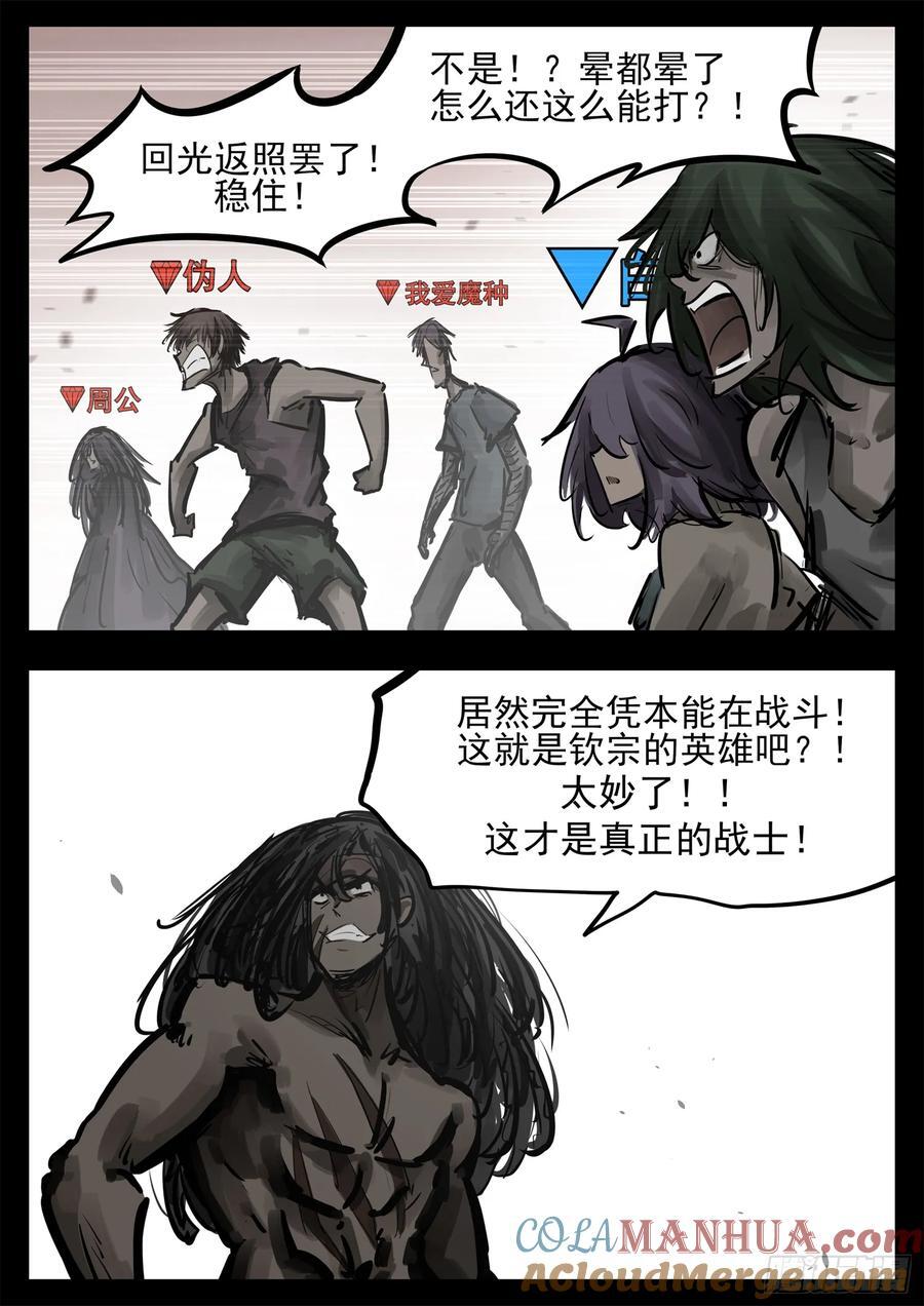 第二百五十一章 宫本还得削18