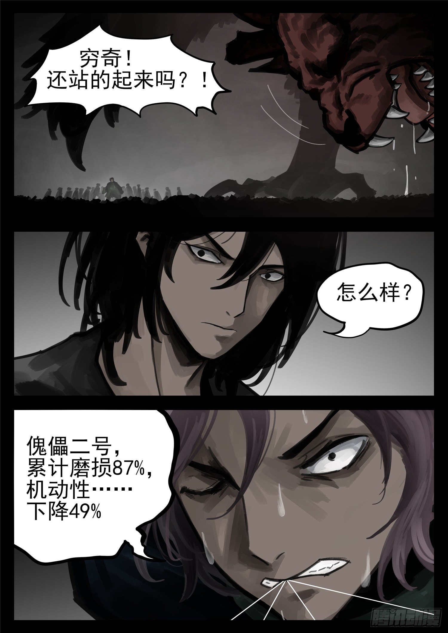 第一百五十九章 软肋3