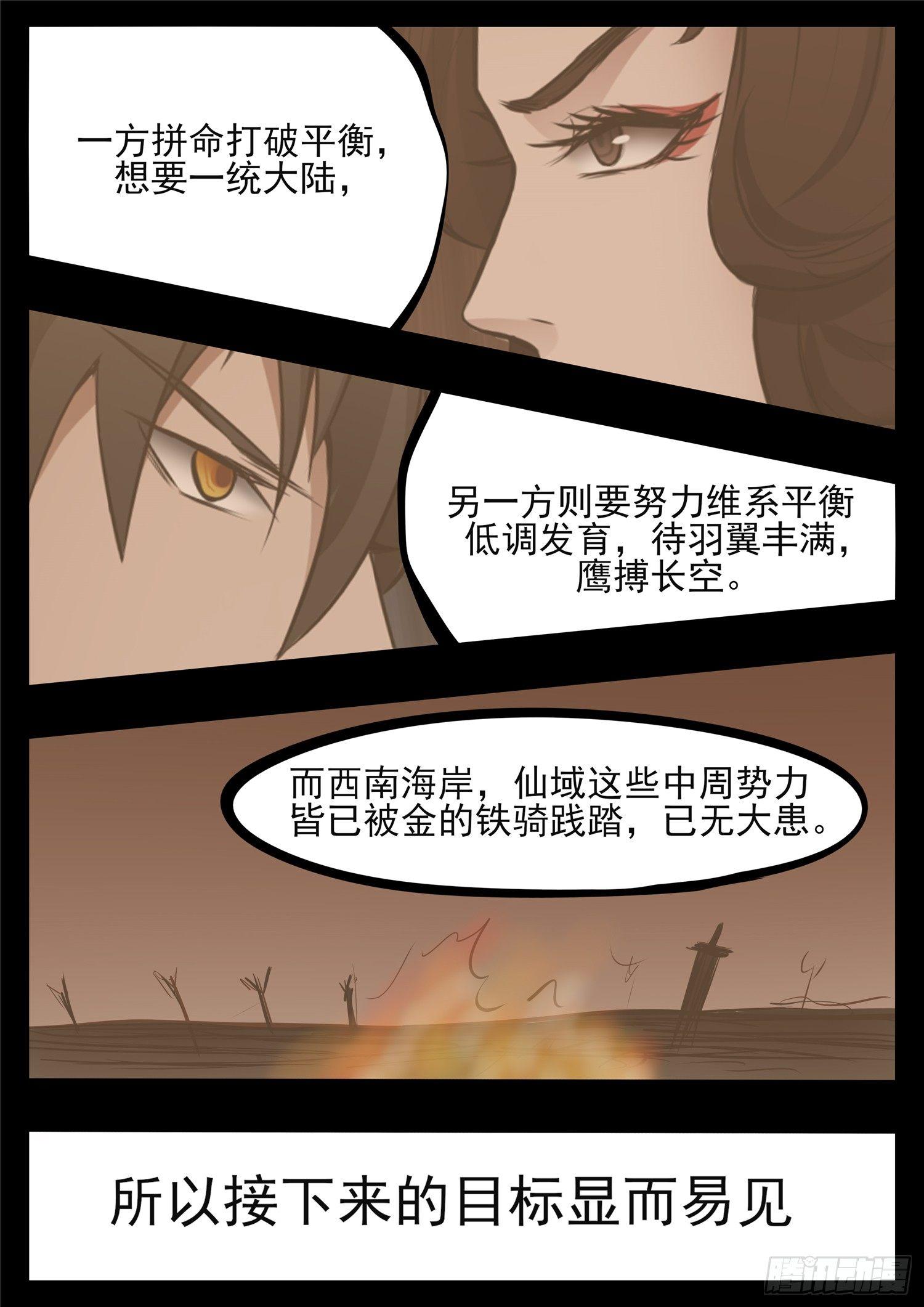 第八十三章 片刻温存24