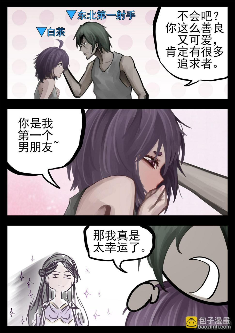 第一百九十七章 经典茶味6