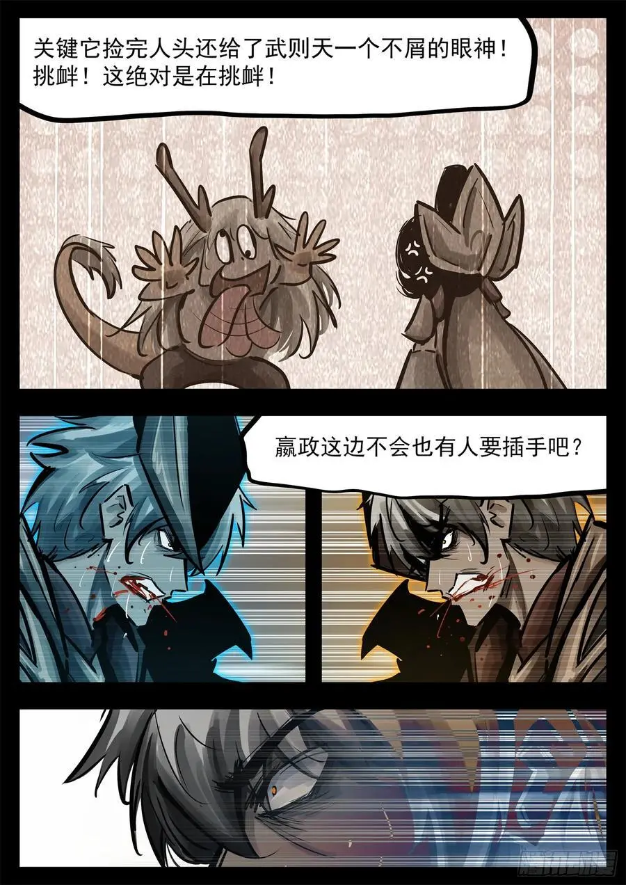 第二百六十九章 双皇不开心27