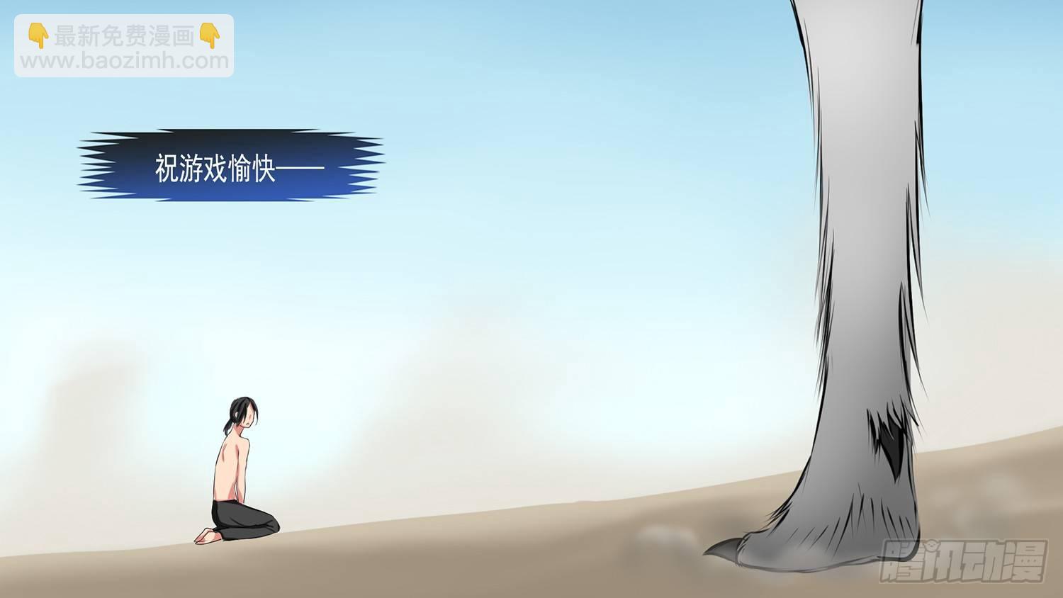 第六章 不能死！22