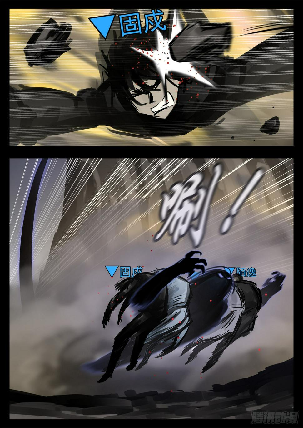 第一百九十八章 当心敌方陷阱20