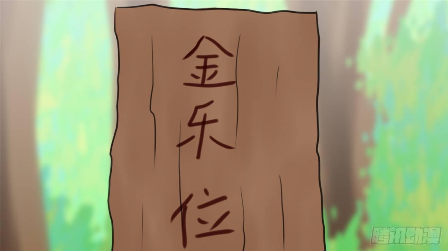 第二十六章 春天来了25