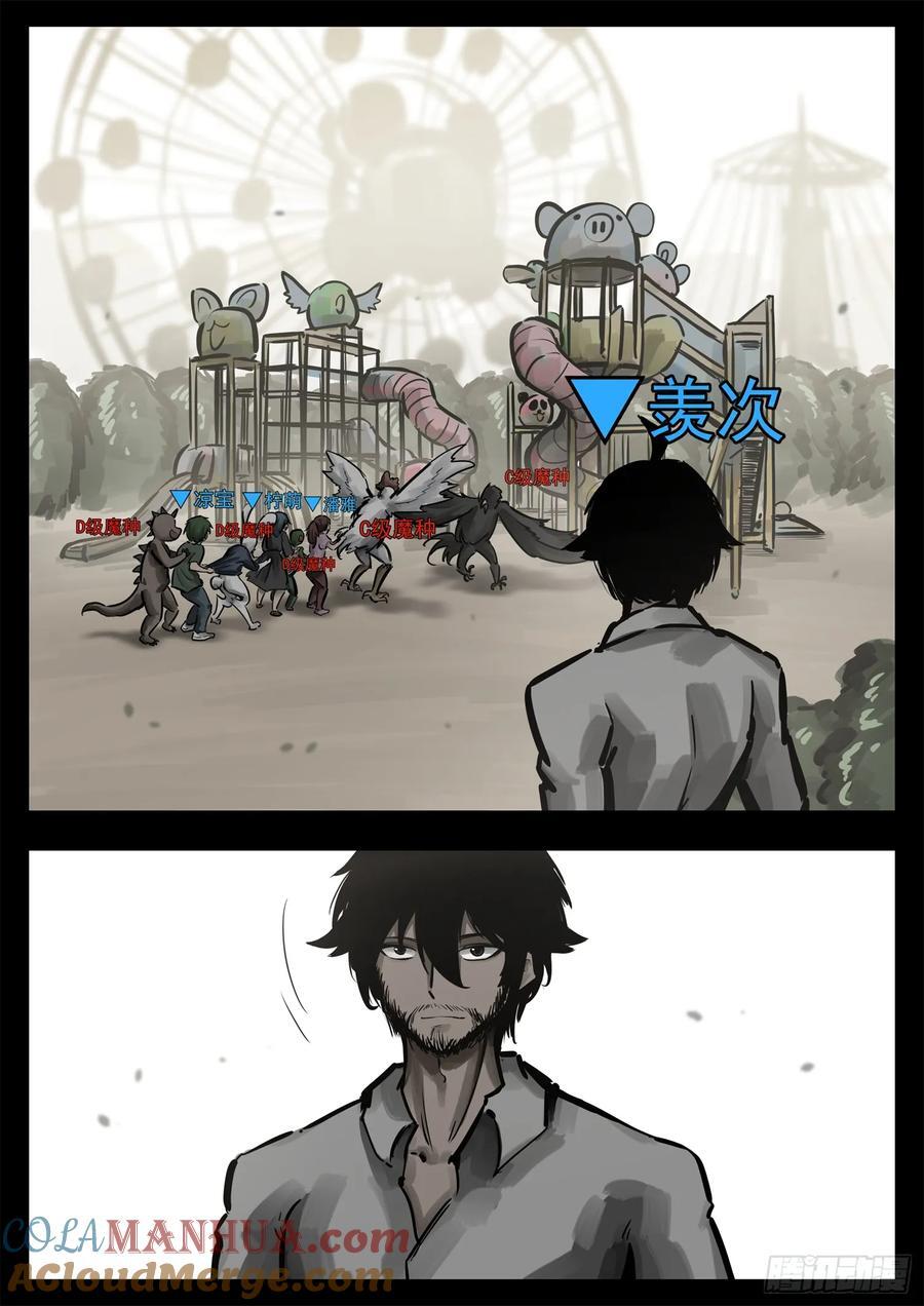 第二百五十八章 森糖去哪了16