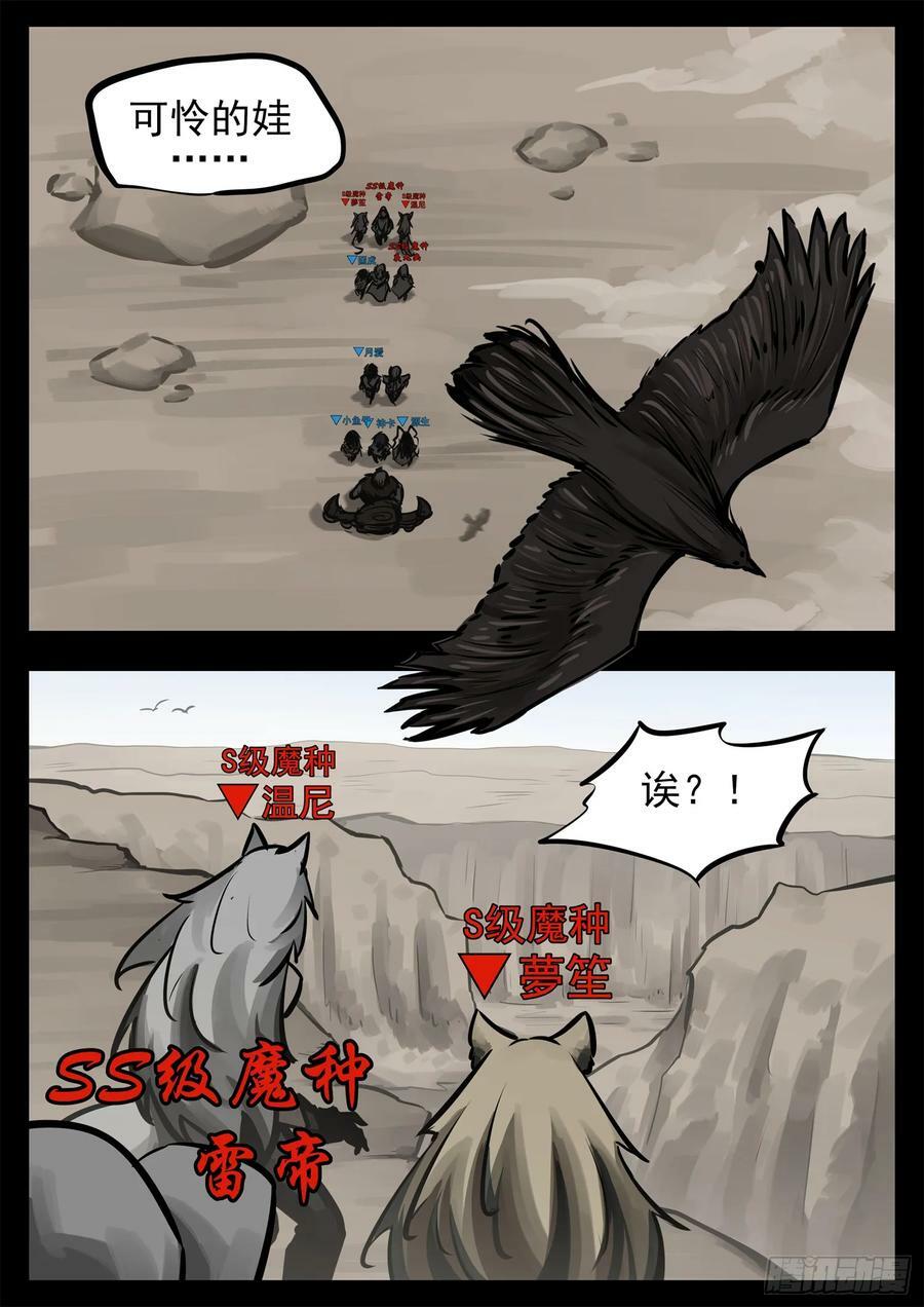 第二百四十一章 我人傻了11