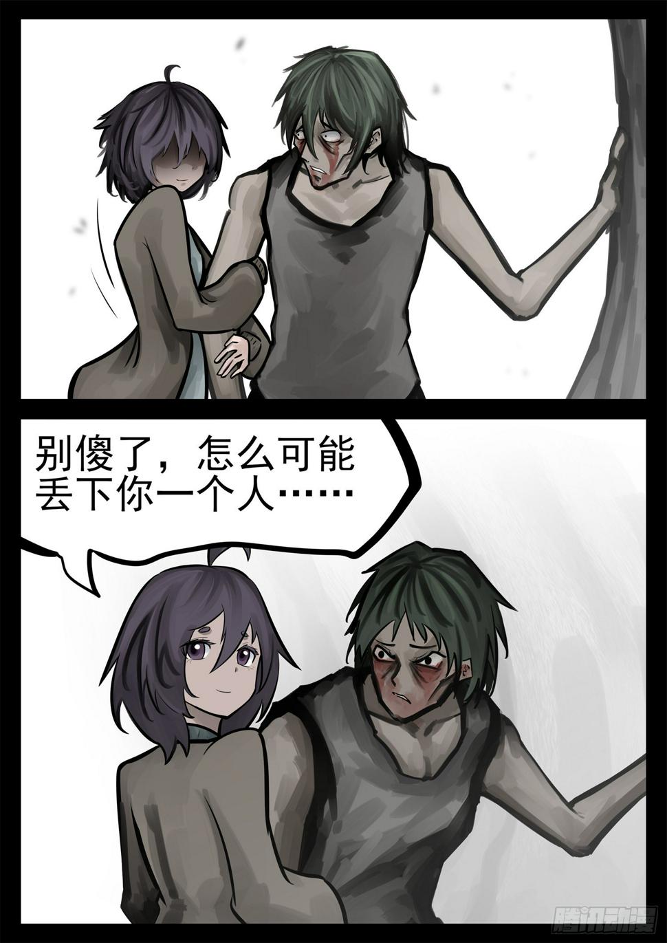 第二百零三章 都是月亮惹的祸10