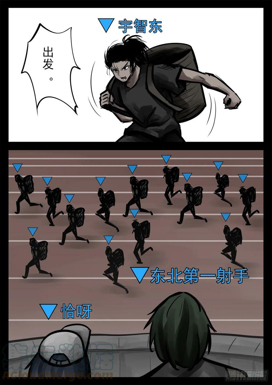第二百三十五章 不共戴天14