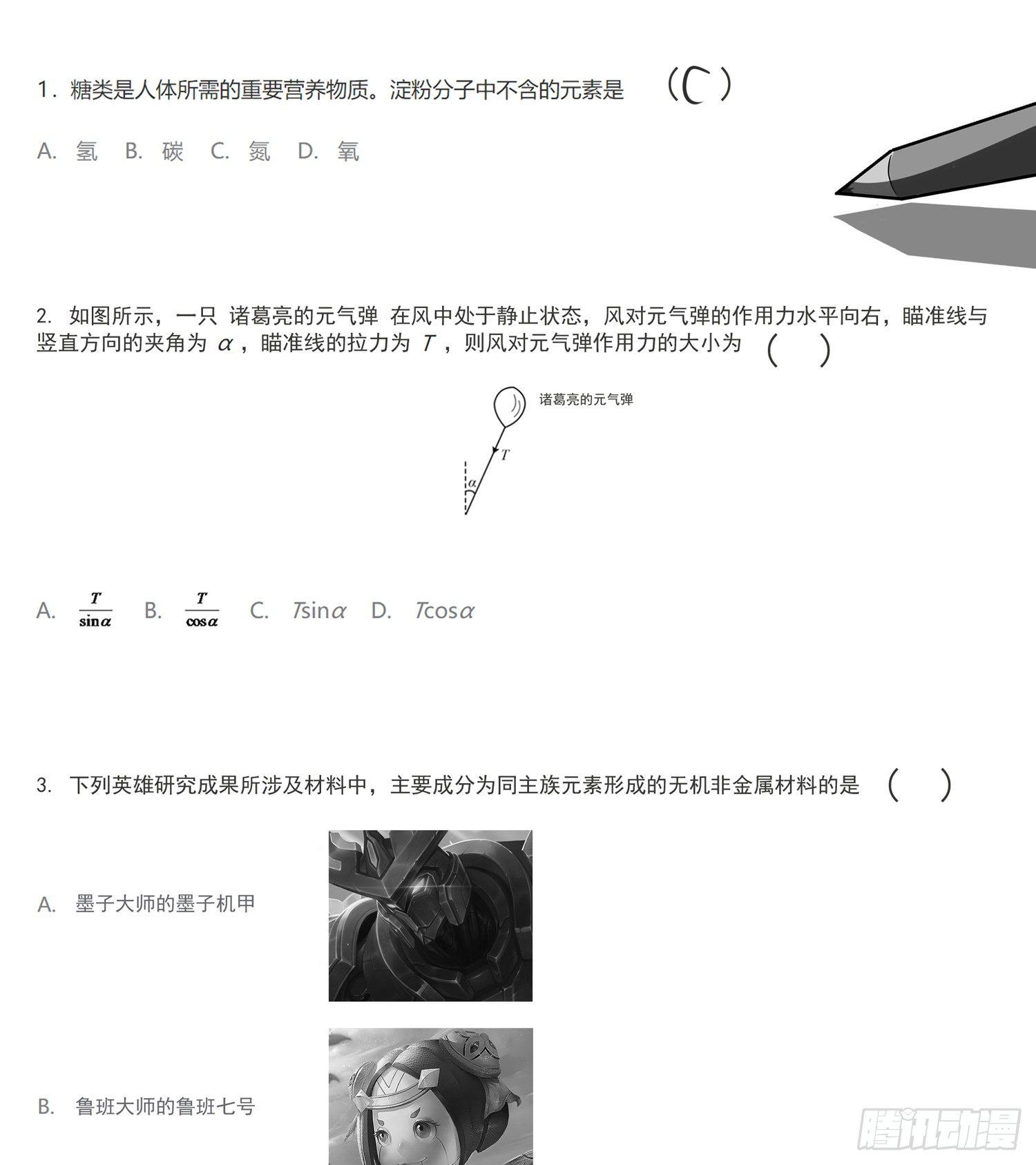 第六十四章 学无止境37