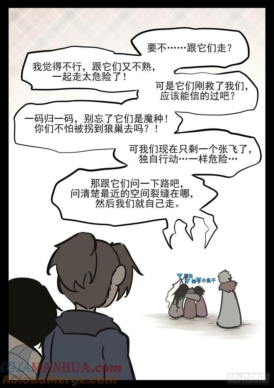 第二百四十一章 我人傻了6