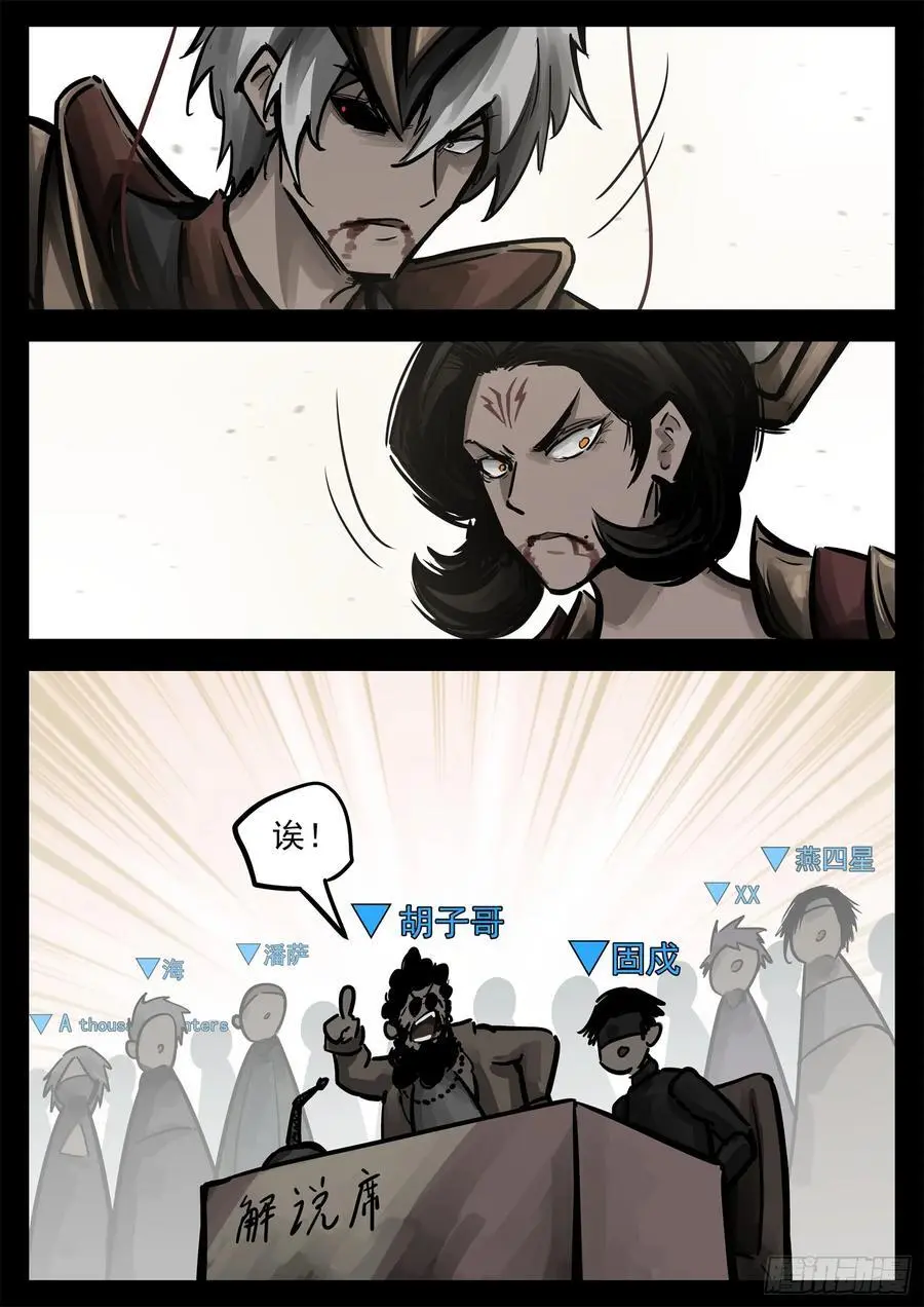 第二百六十九章 双皇不开心11