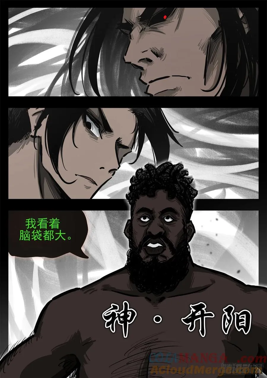 第二百八十九章 想好再说4