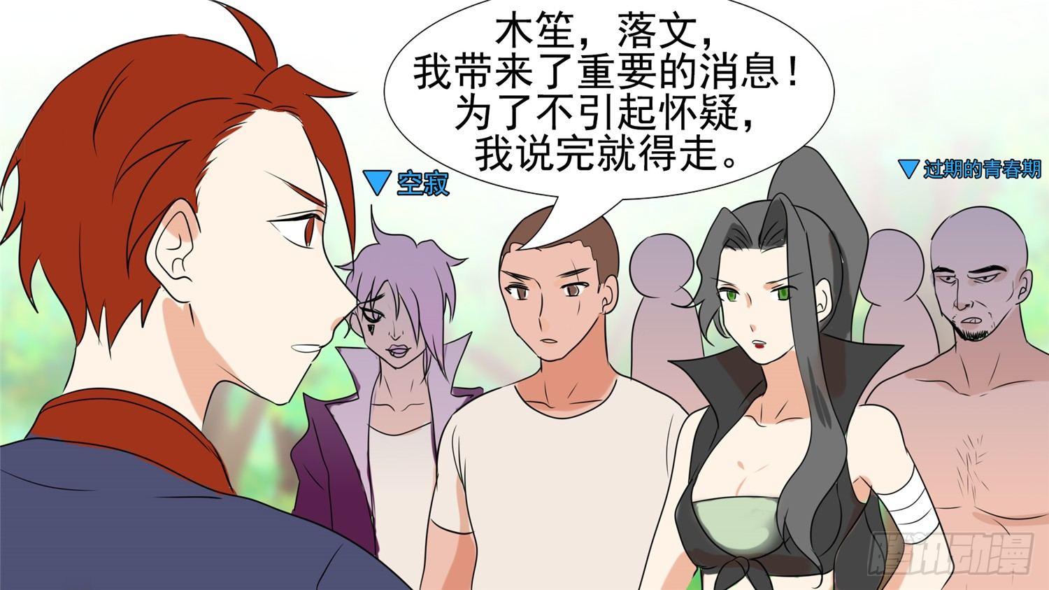 第二十七章 恋爱的酸臭味66