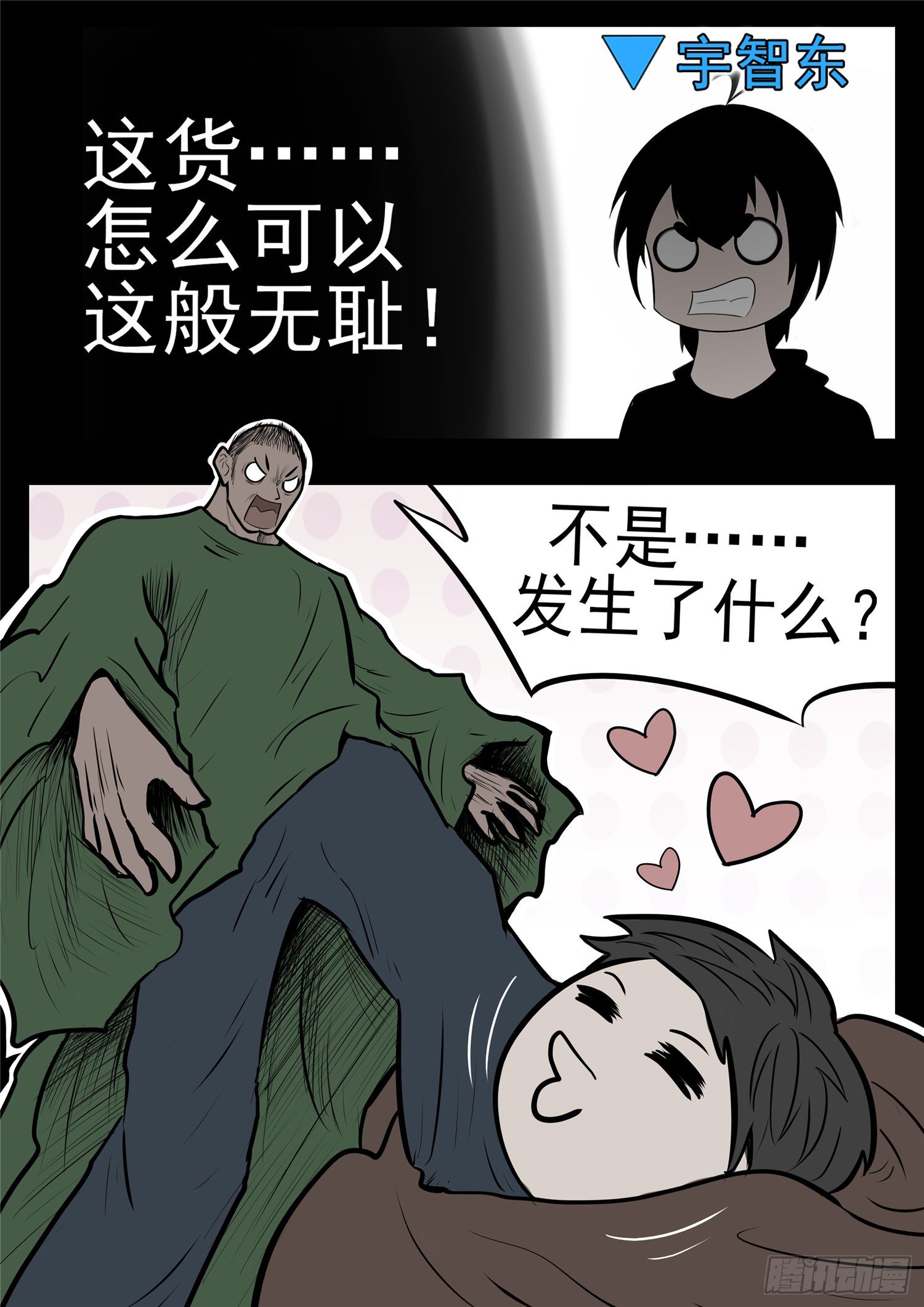 第九十七章 天选之人20