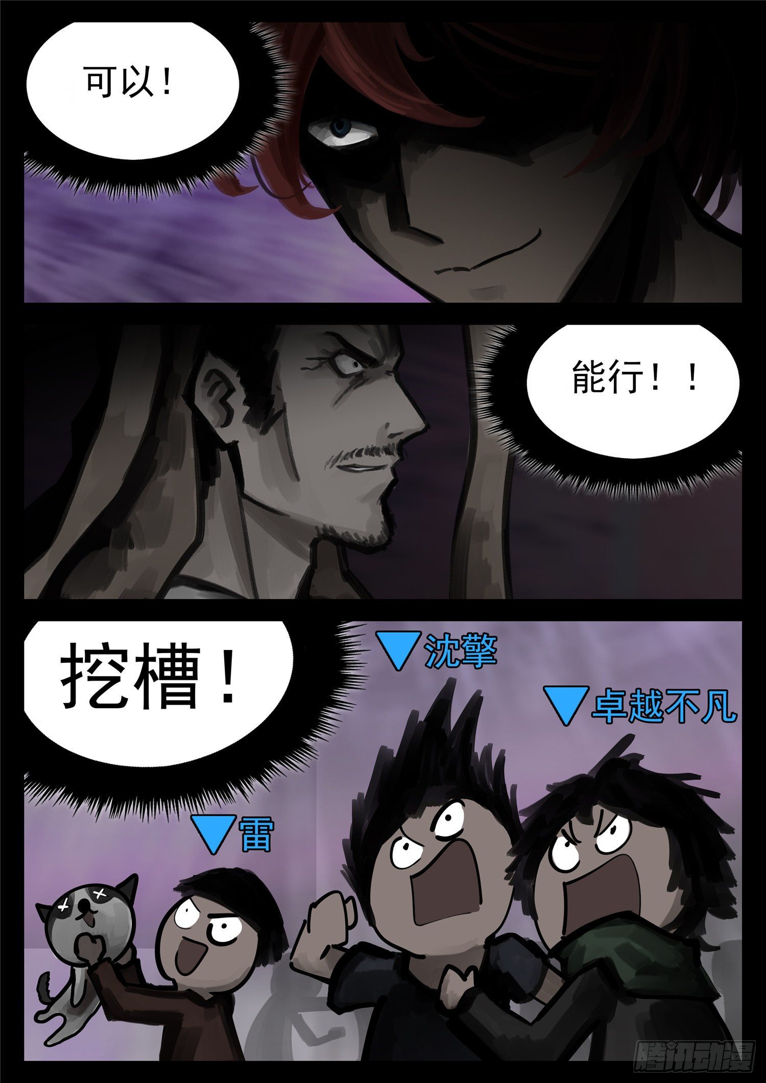 第一百七十章 屠神有望25