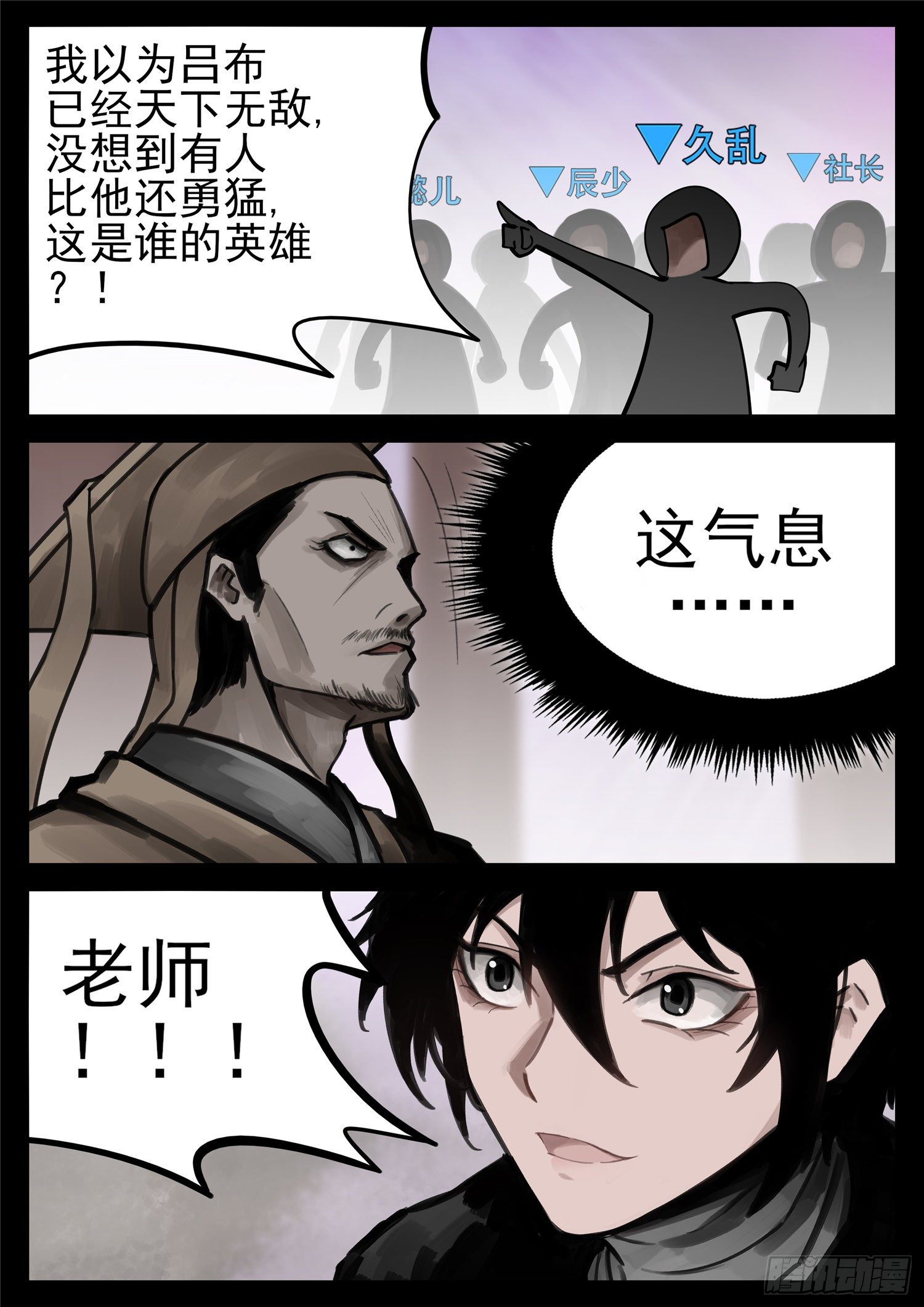 第一百六十七章 不可阻3