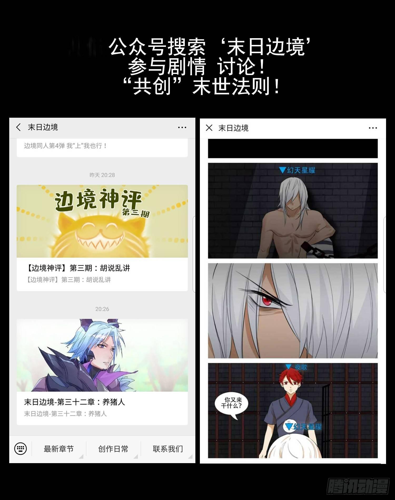 第三十一章 希望85