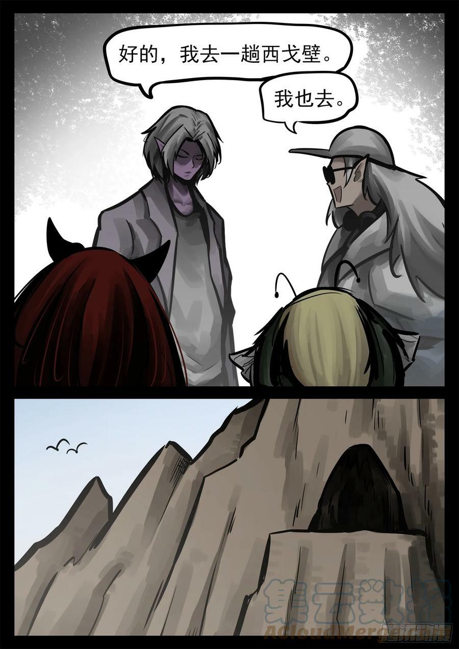 第二百三十五章 不共戴天38