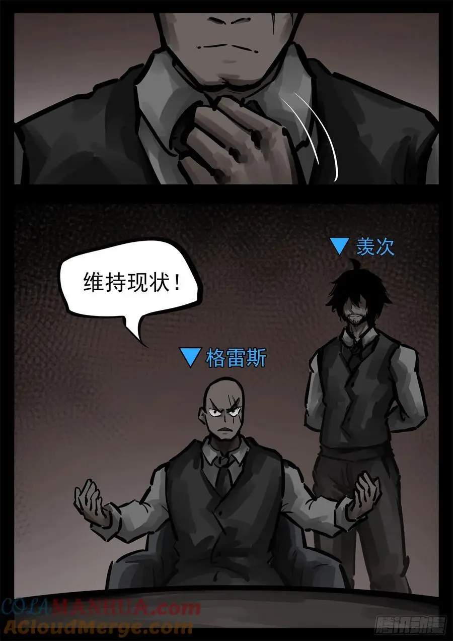 第二百六十二章 第二次领主大会4