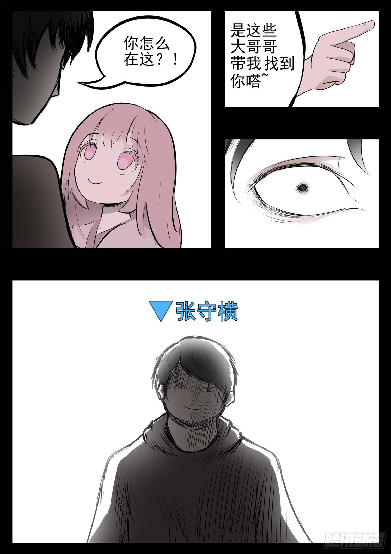 第八十一章 兵者诡道21