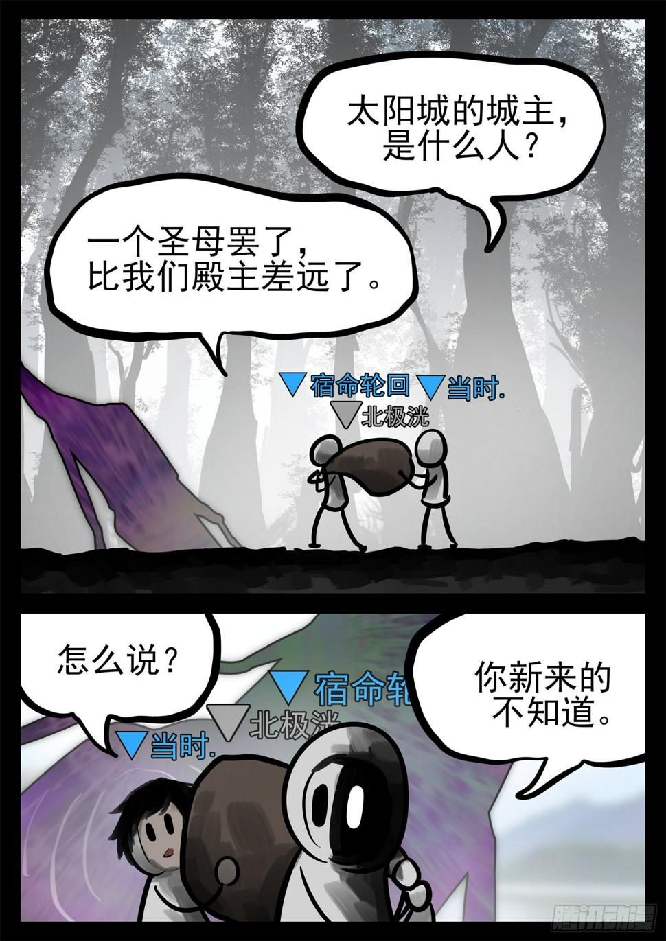 第一百九十五章 新生势力16