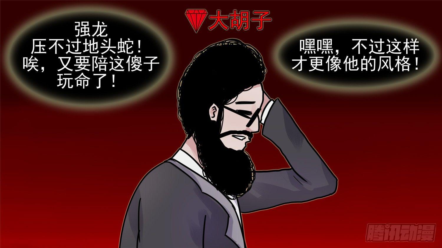 第三十八章 十二领主9