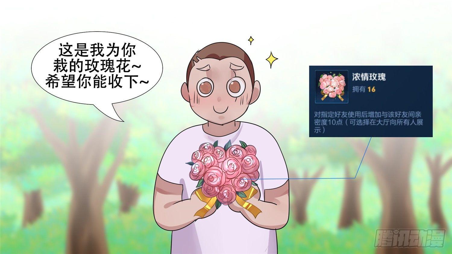 第二十七章 恋爱的酸臭味18