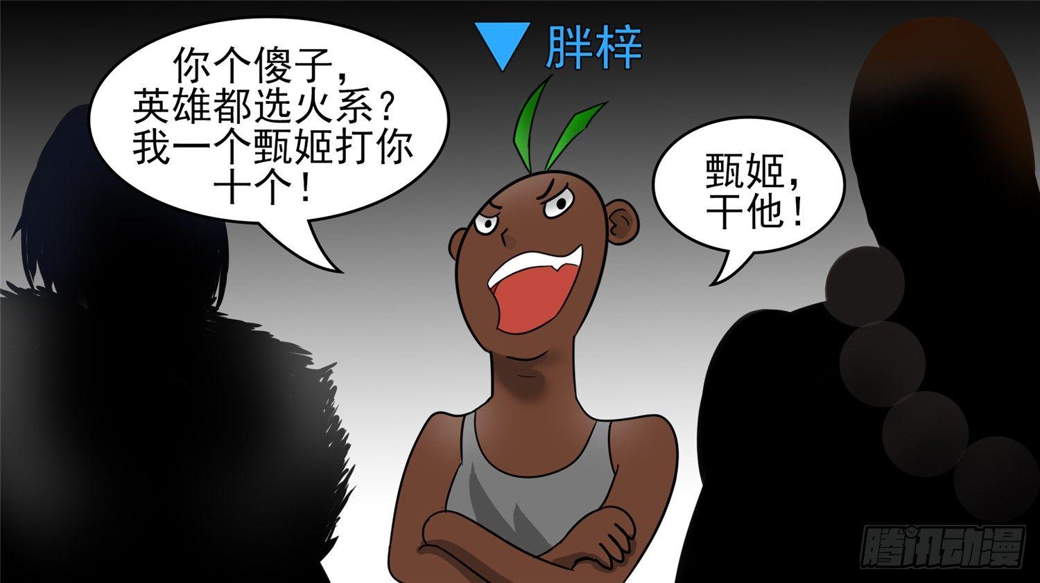 第四十四章 史上最强召唤师48