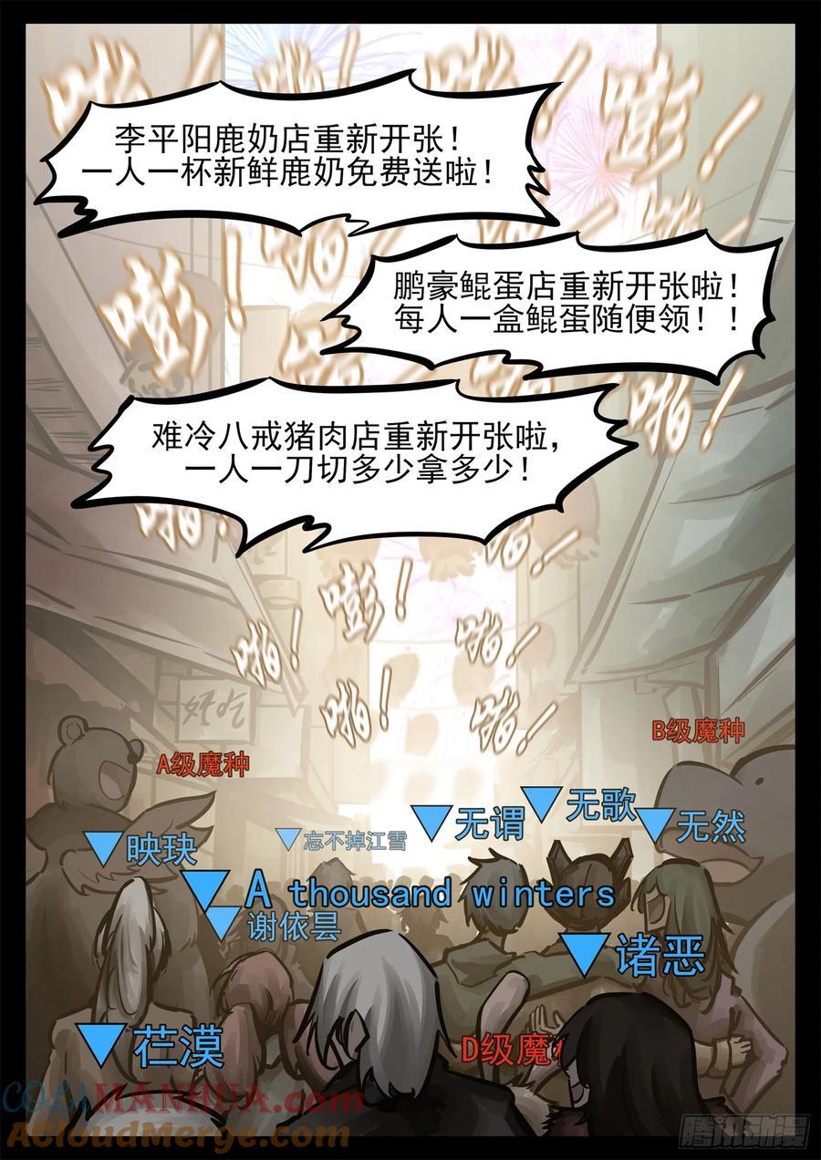 第二百五十七章 太阳照常升起20