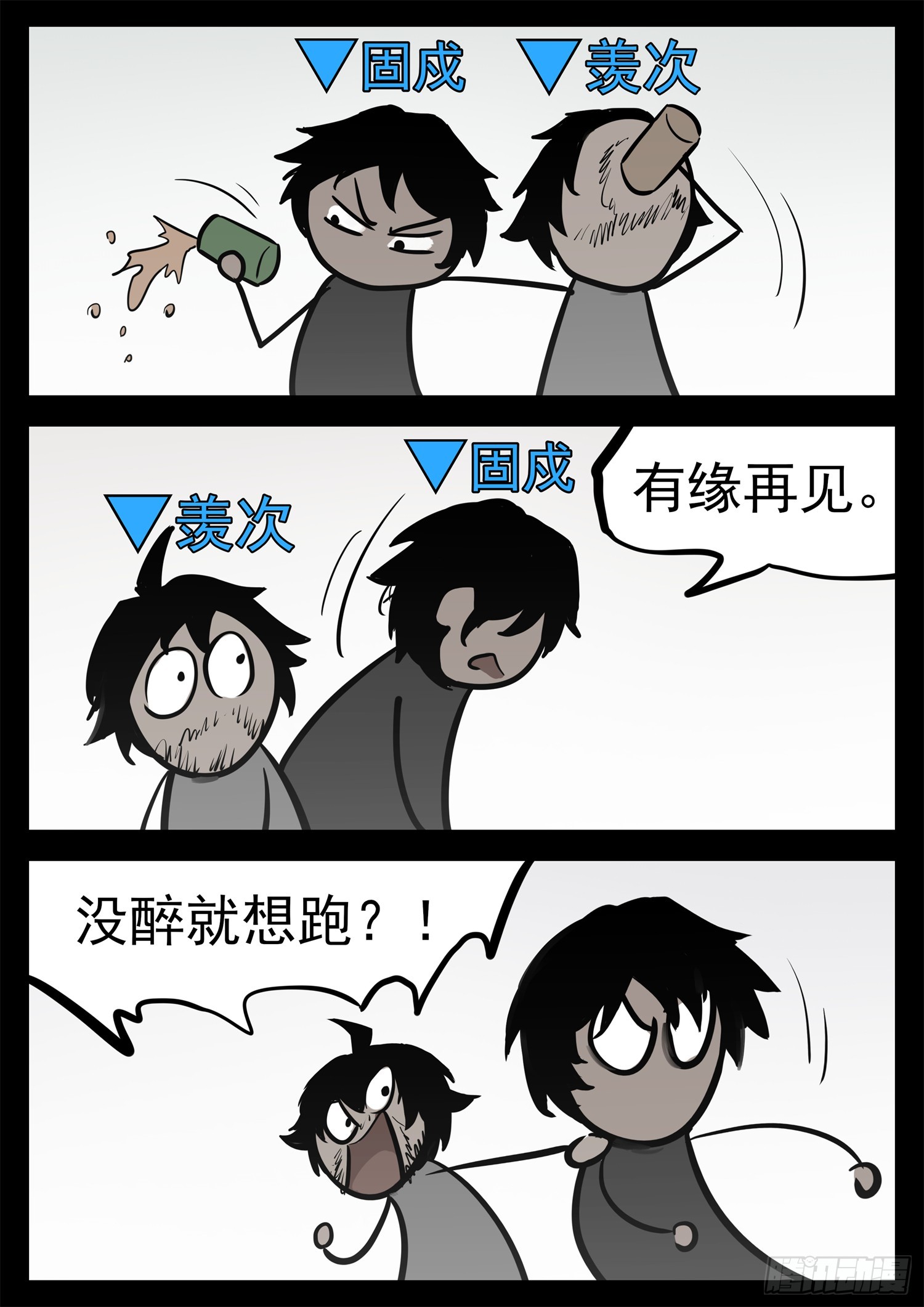 第二百一十七章 造孽啊4