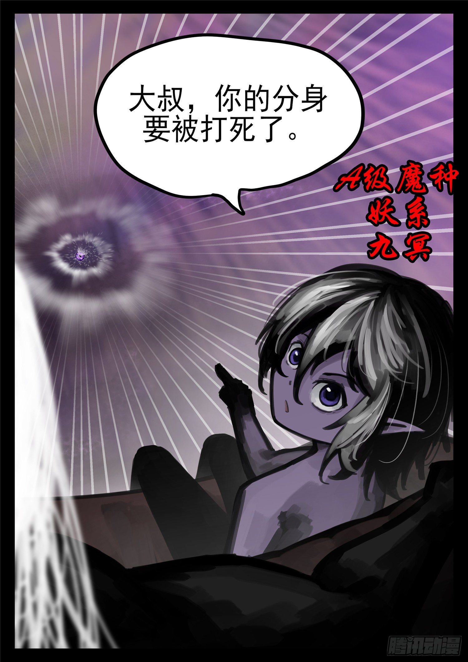 第一百七十四章 小丑23