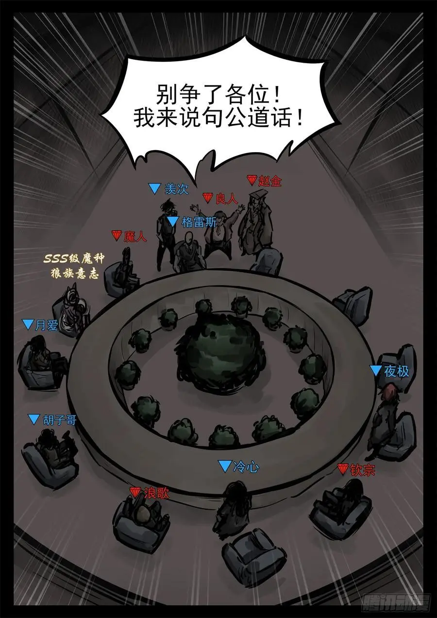 第二百六十三章 神！来了！7