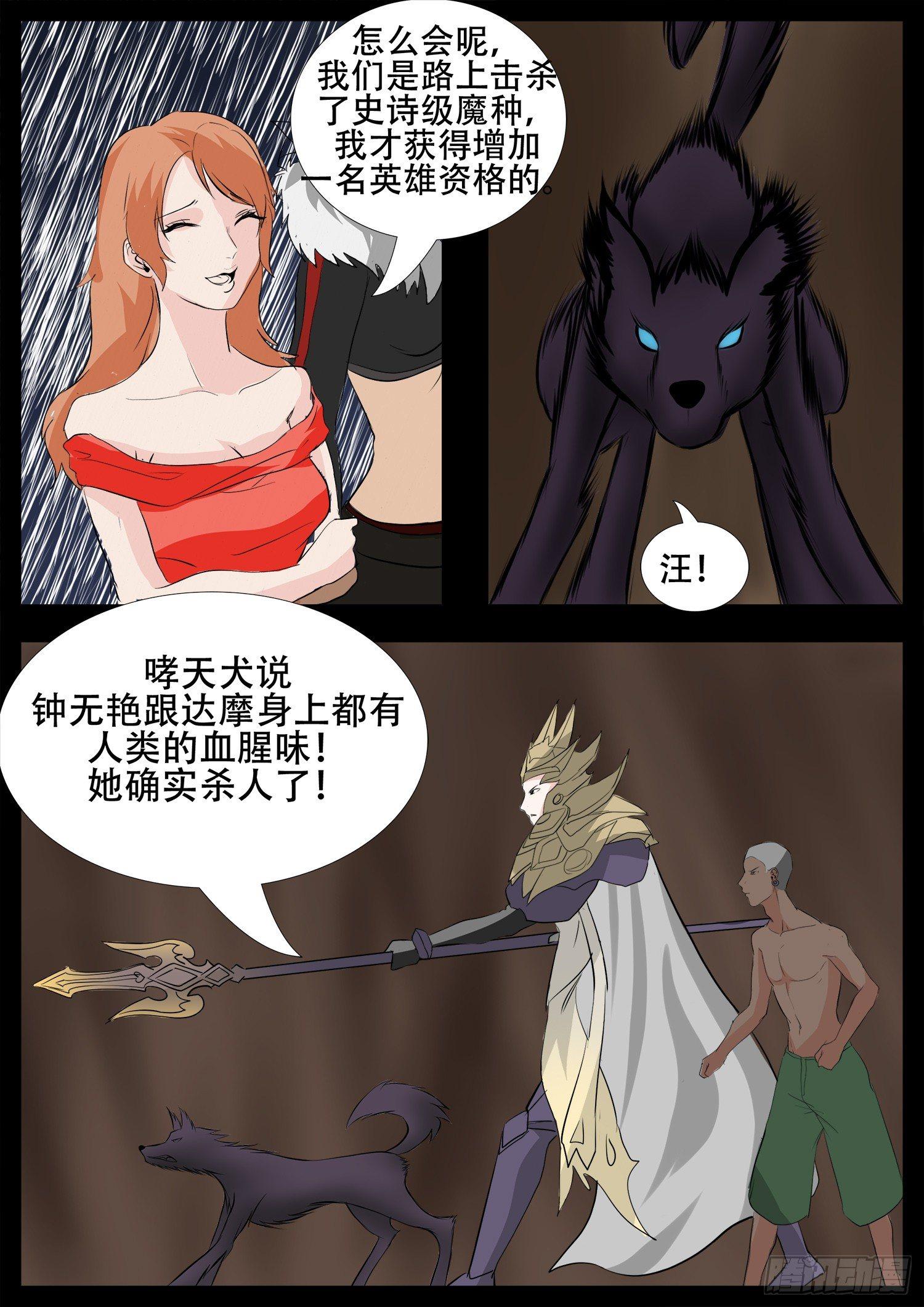 第三章 冲突18