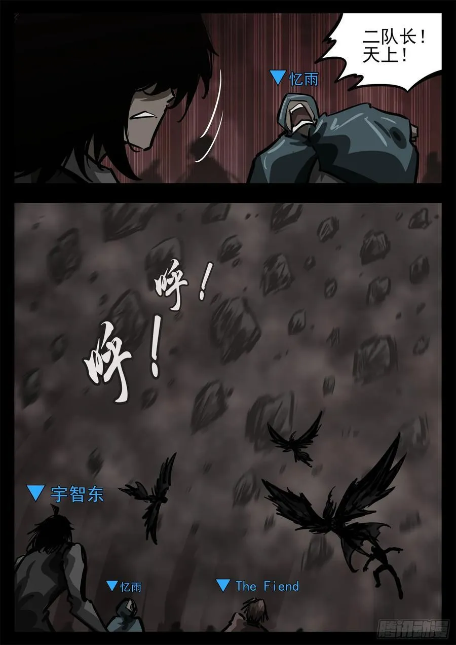 第二百八十章 总城覆灭9
