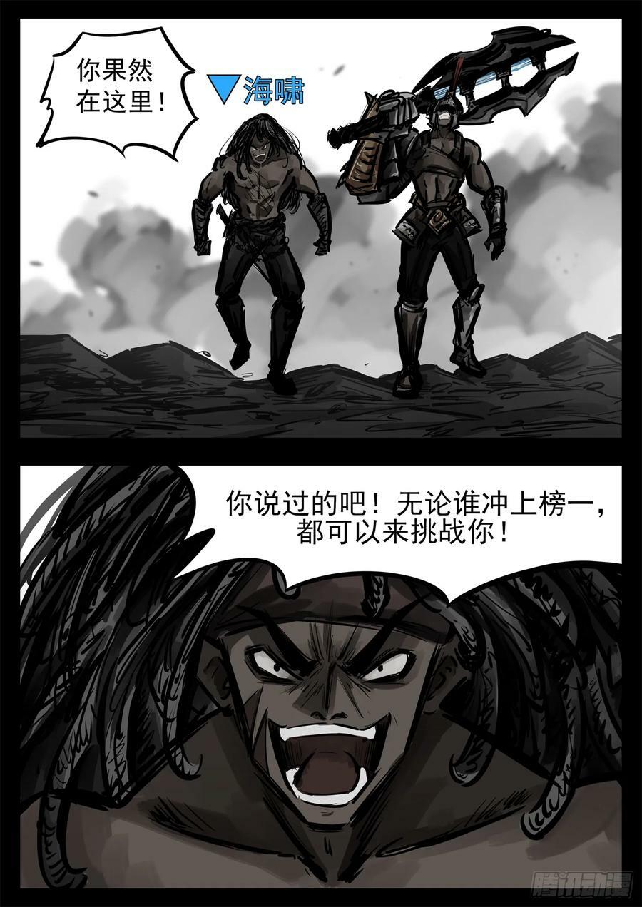 第二百五十章 又来变数21