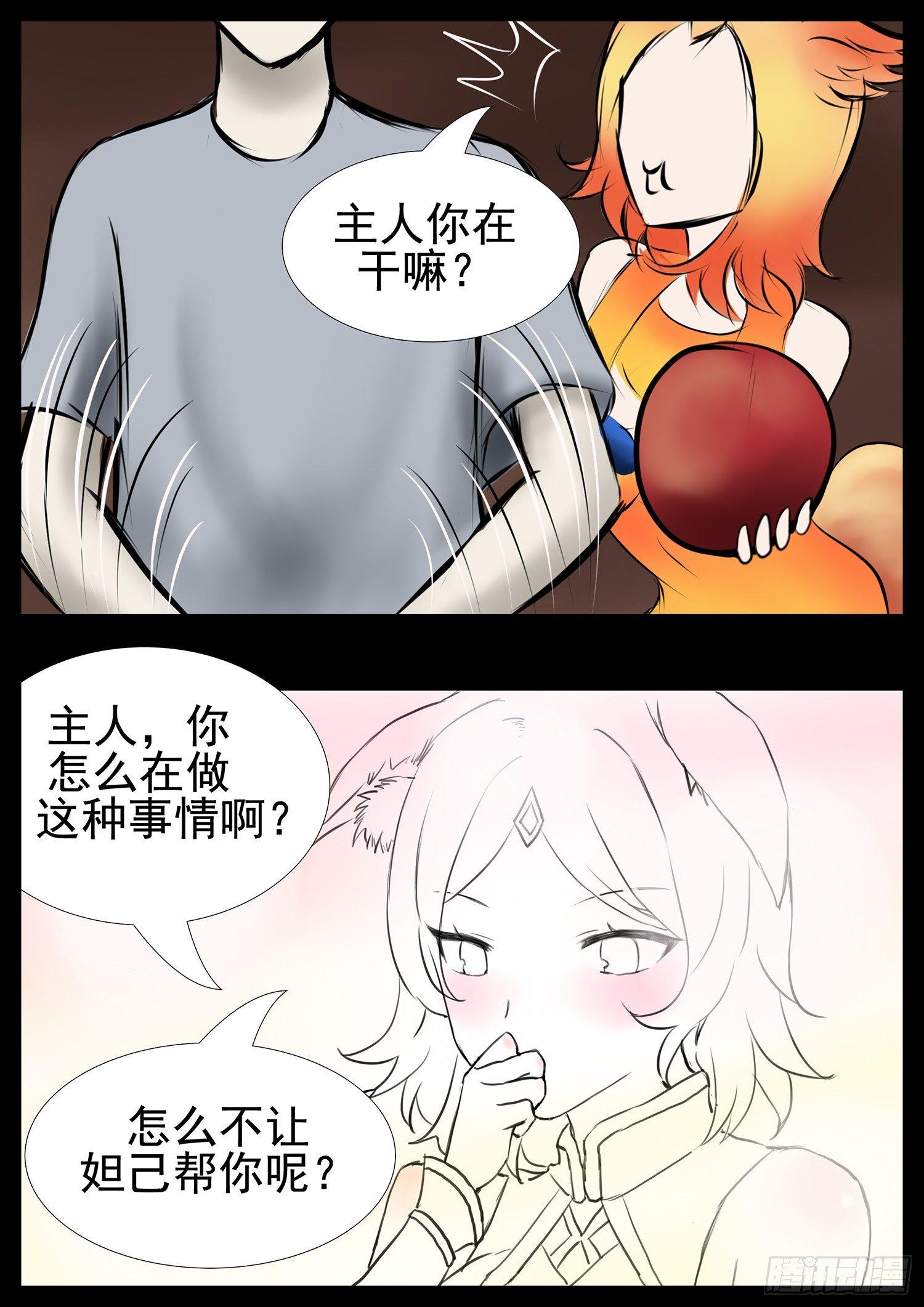 第二章 是敌是友14