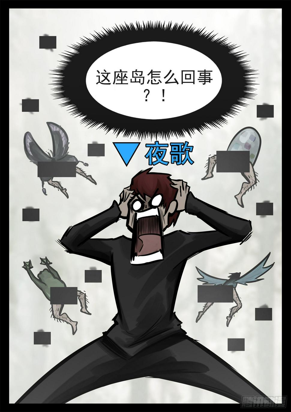 第二百零五章 夜歌大冒险12