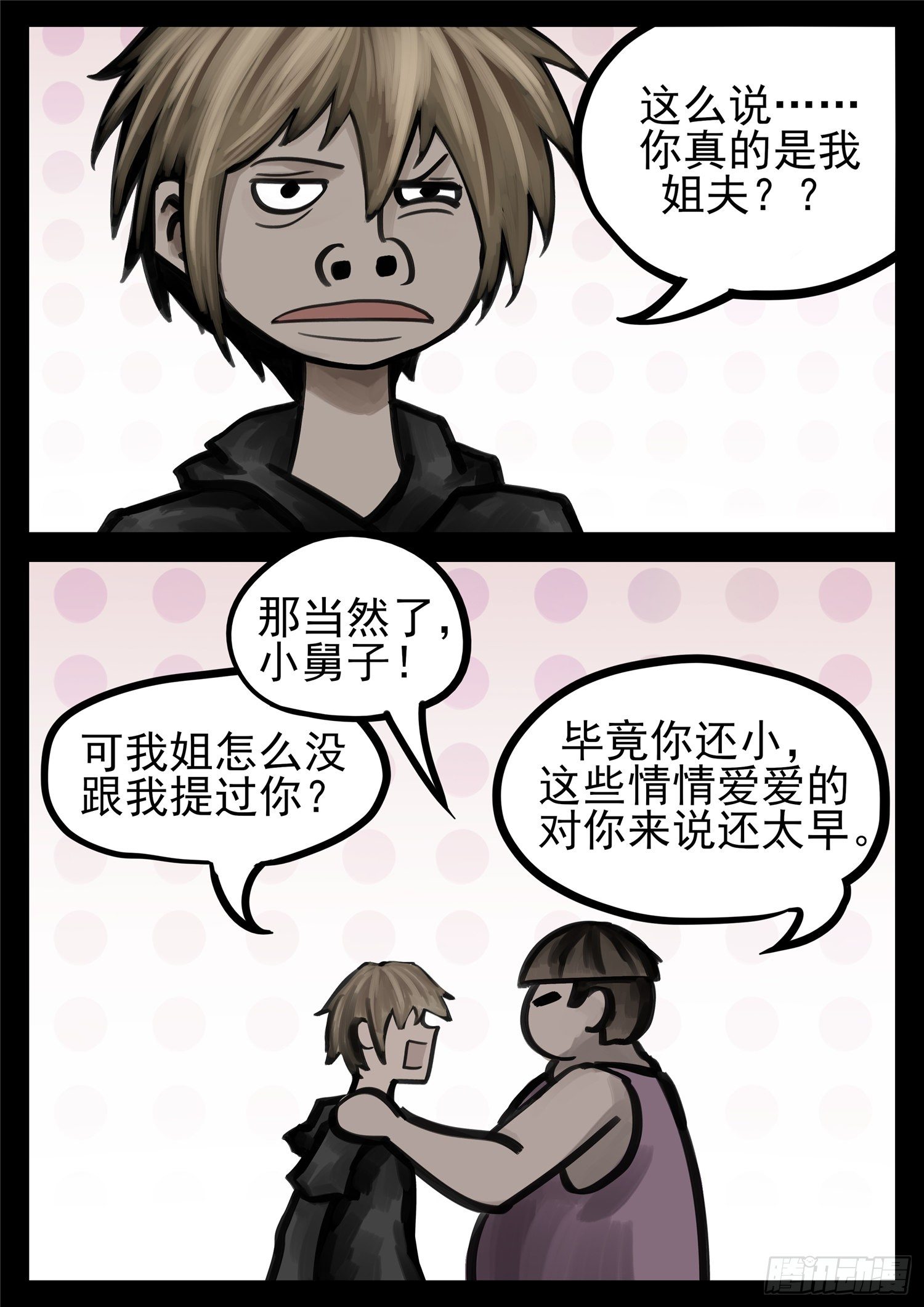 第一百四十四章 起风了11