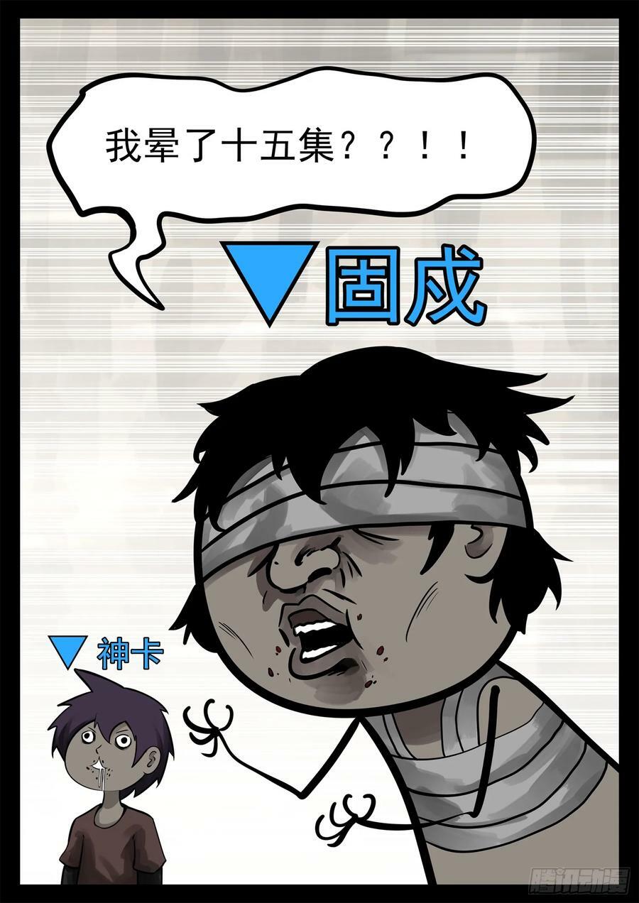 第二百三十五章 不共戴天39
