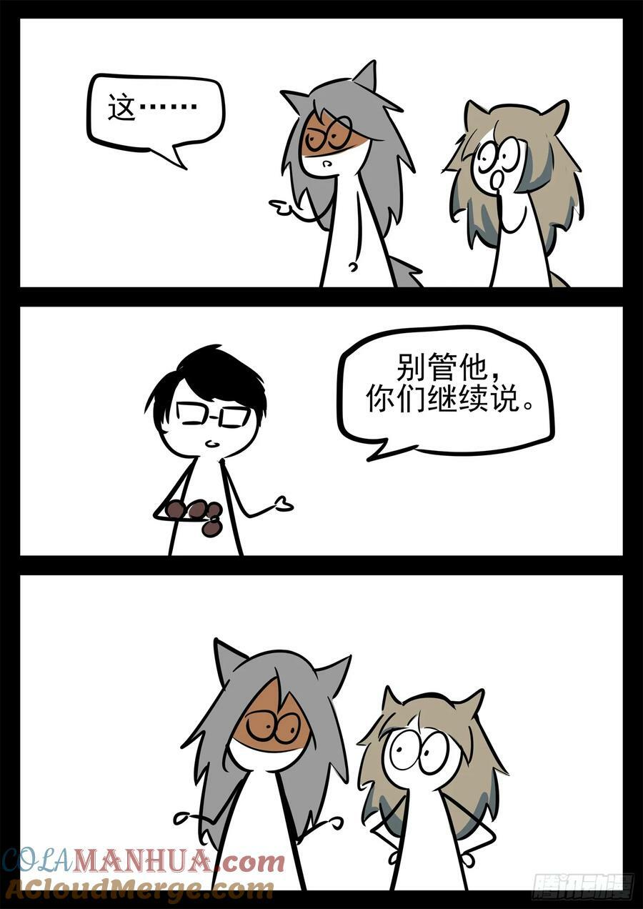 第二百三十六章 拿什么拯救心歌8