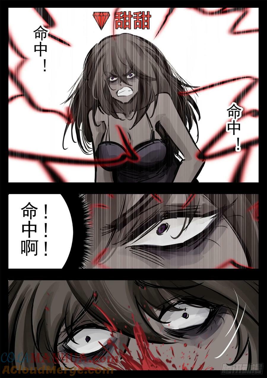 第二百四十七章 视死如归30
