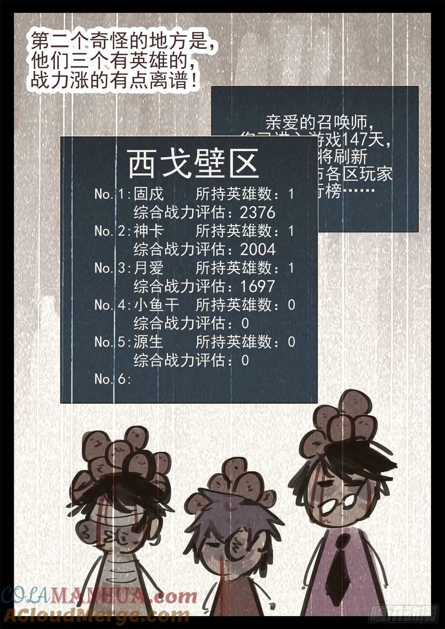 第二百四十五章 源生日记15