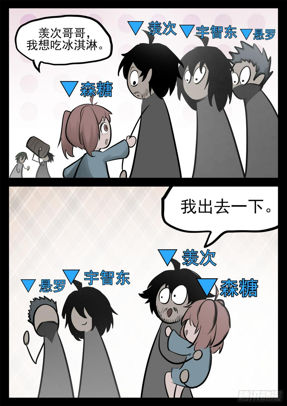 第二百一十七章 造孽啊12