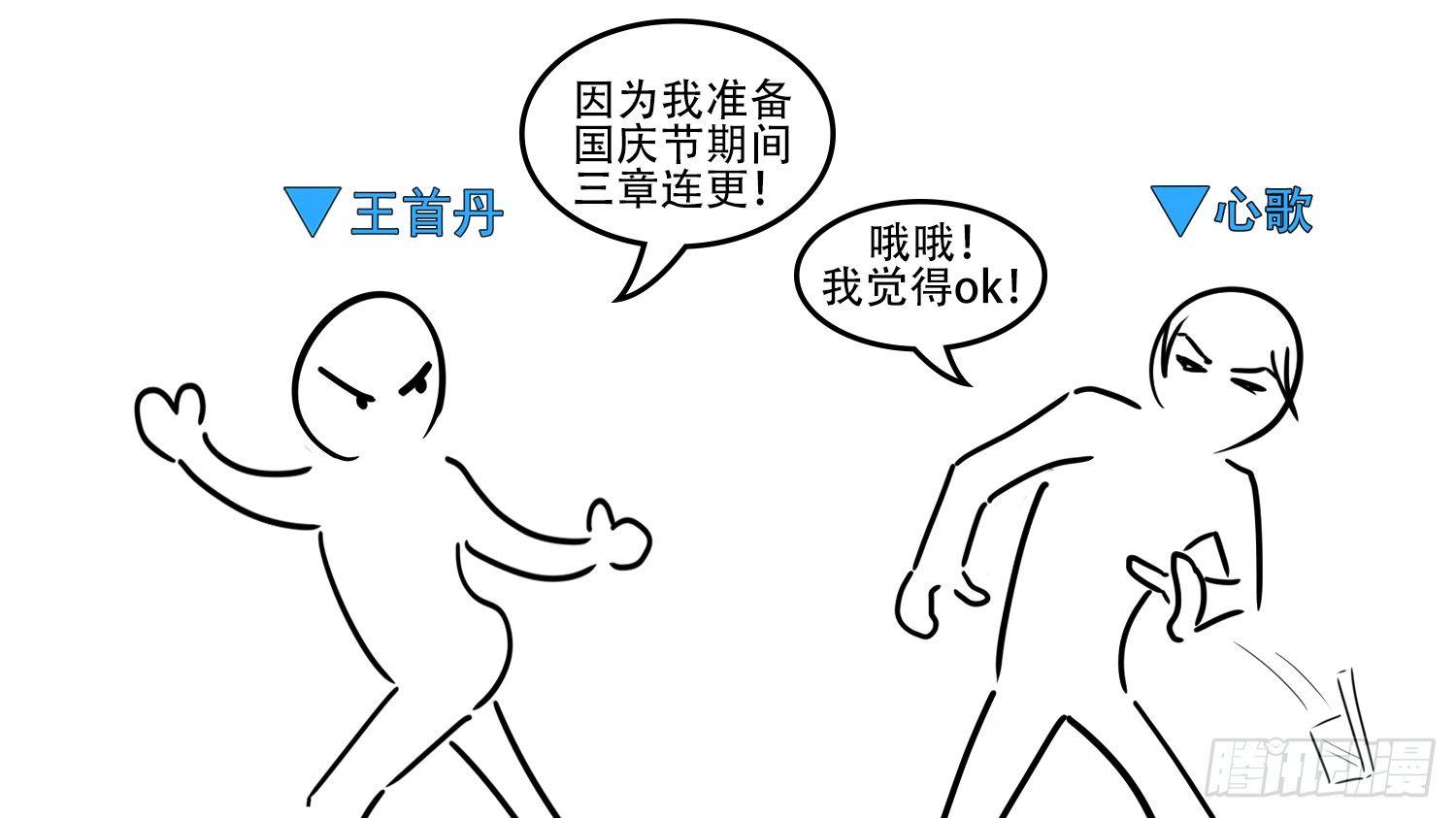 第五十三章 枷锁 破46